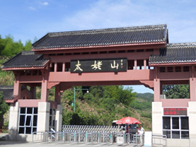 橙樹網(wǎng)絡(luò)福鼎太姥山之行！