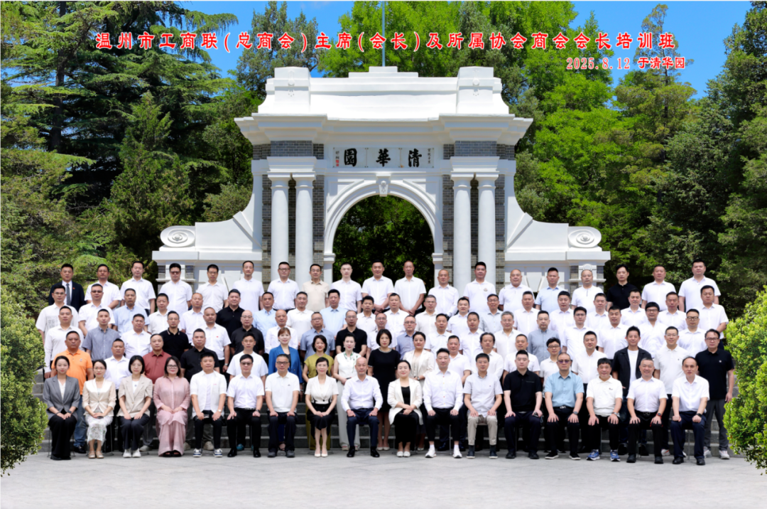 Otree橙樹(shù)總經(jīng)理陳增開(kāi)清華研修，探路跨境和溫州民營(yíng)經(jīng)濟(jì)共發(fā)展